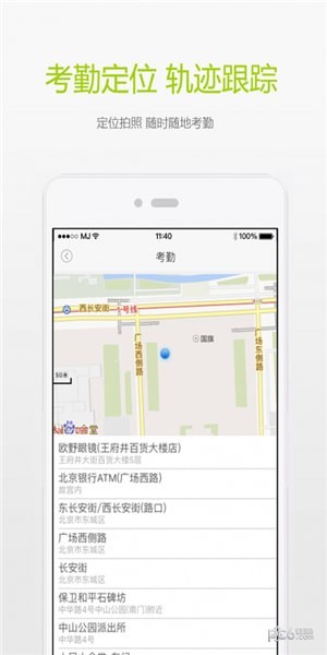 天衣办公app下载