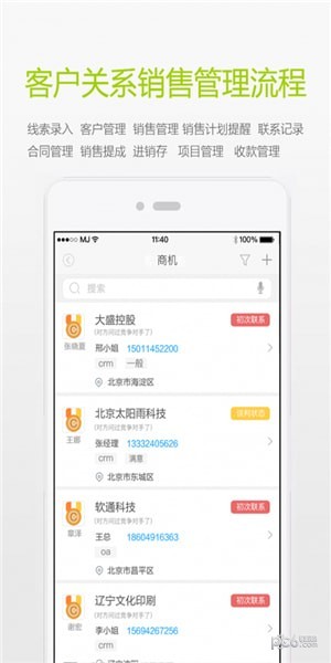 天衣办公app下载