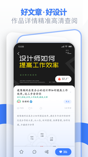 UI中国APP