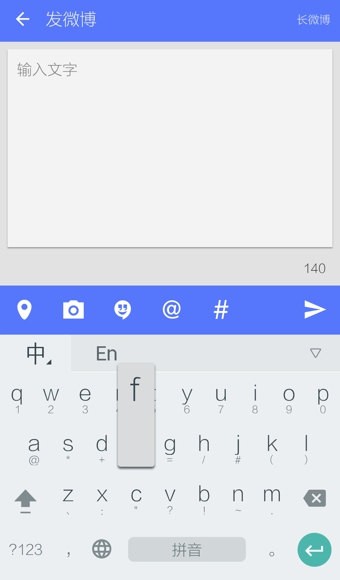 谷歌拼音输入法APP