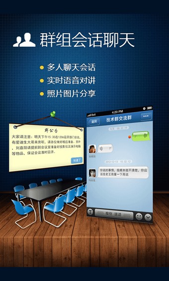 广讯通APP