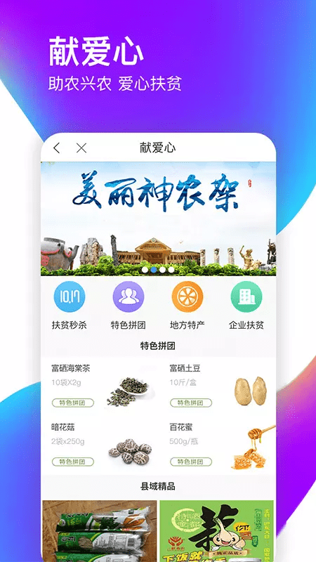 爱如电APP