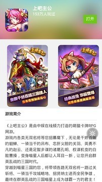 百度轻应用APP