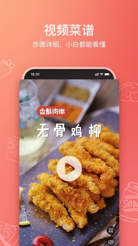 美食杰家常菜谱大全APP