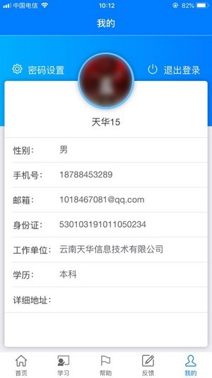 云南省建设注册考试中心APP