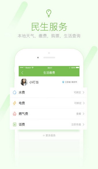 成都向上app下载