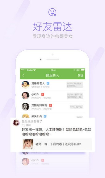 成都向上APP