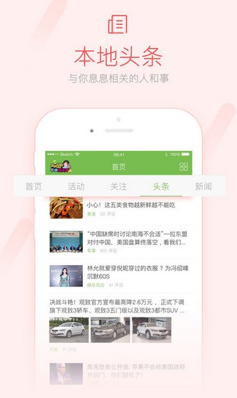 成都向上APP
