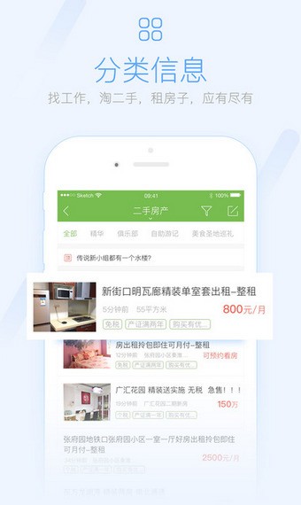 成都向上APP
