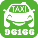 96166打车 V2.4.0安卓版