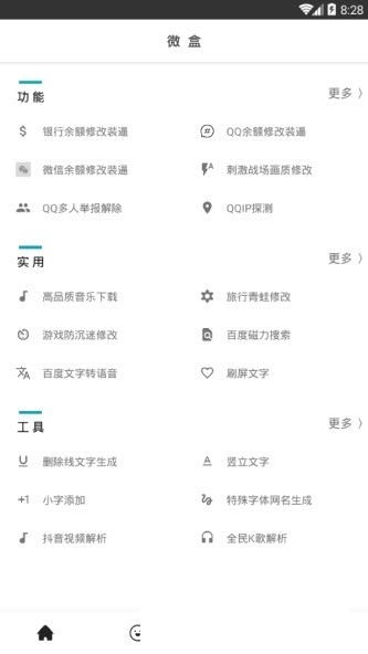 王者酷盒APP