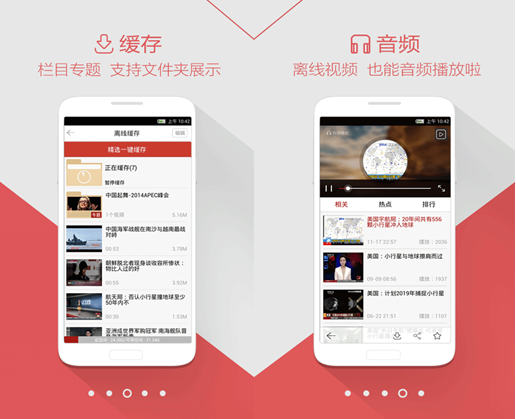 凤凰视频下载手机版