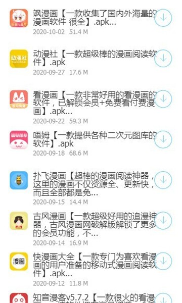 浮梦应用APP