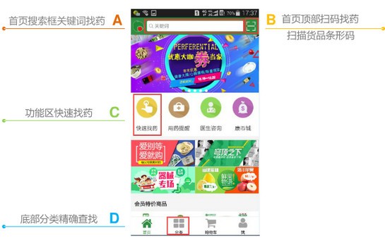 怡康到家app下载