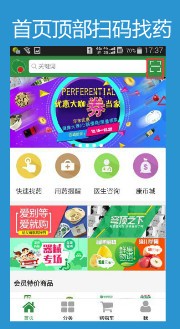 怡康到家app下载