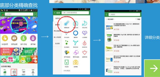 怡康到家app下载