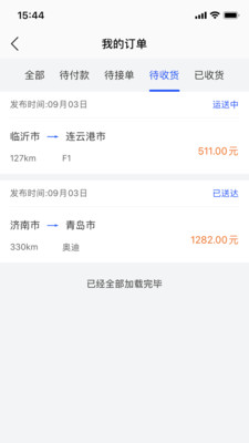 车拖车APP