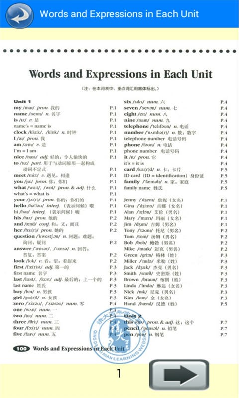 七年级英语上册人教版APP