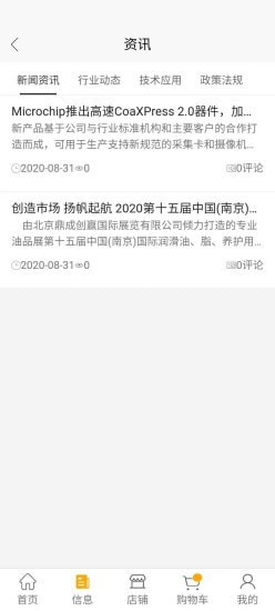 无人汽车APP