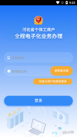云窗办照app官方下载