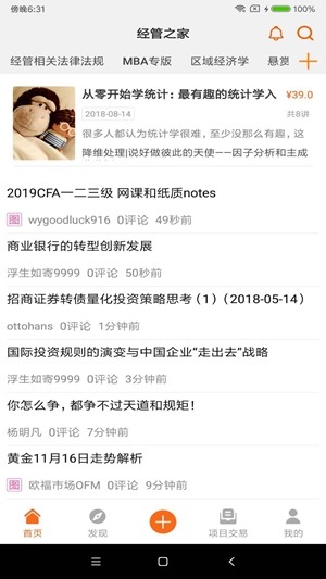 经管之家 经管之家