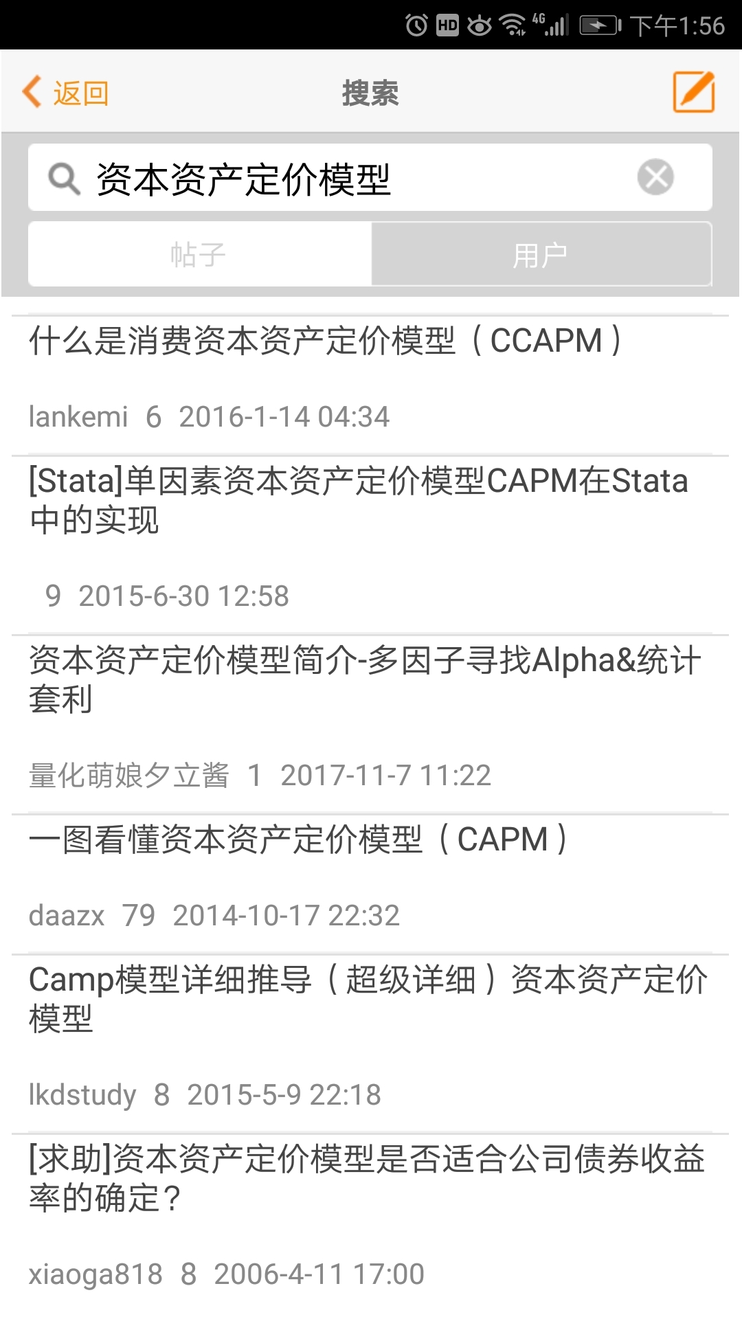 经管之家APP