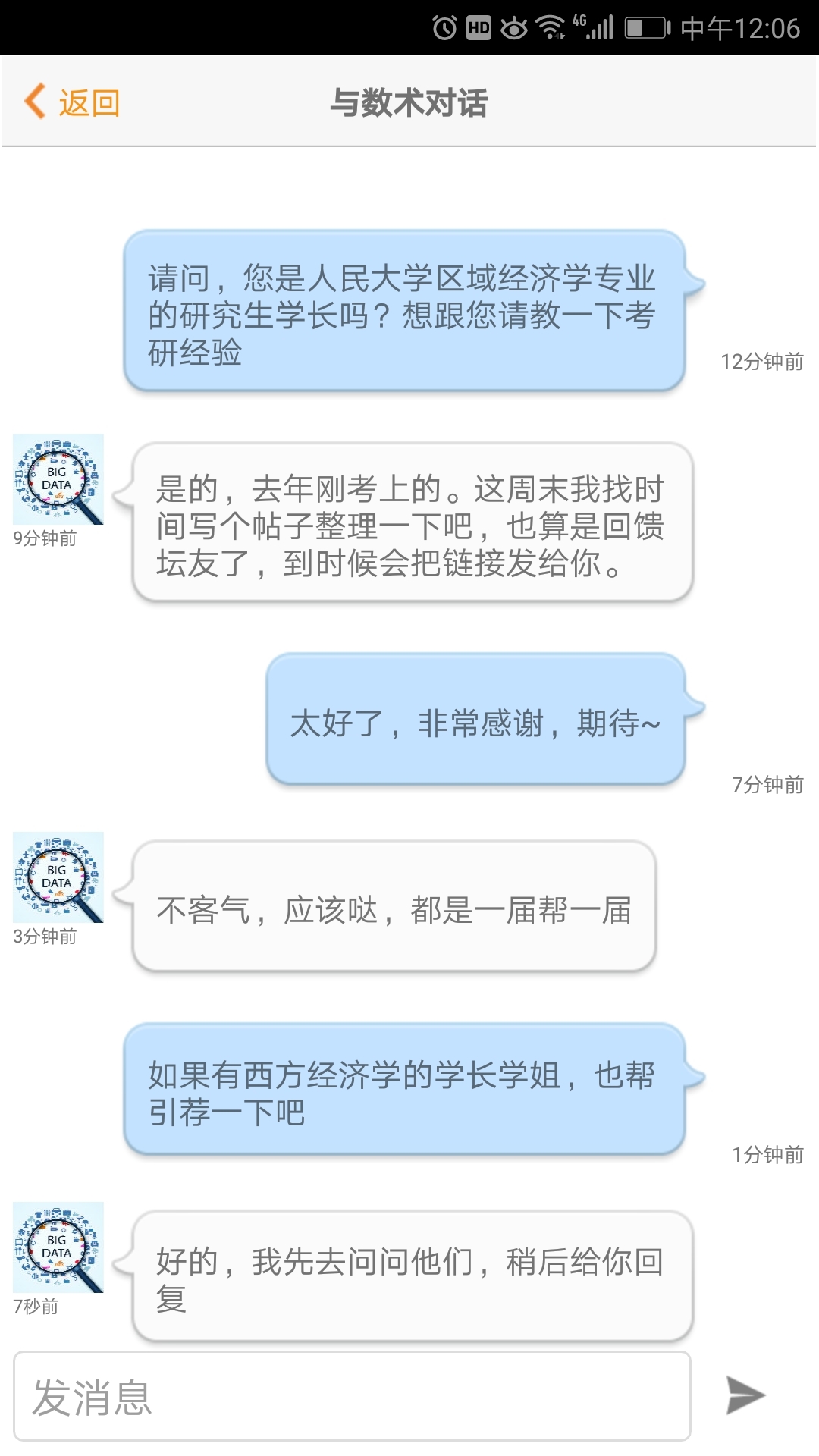 经管之家APP