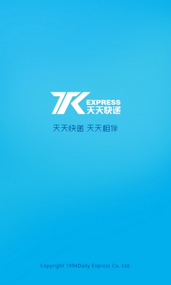 天天快递APP