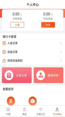 南阳大宗交易中心手机版