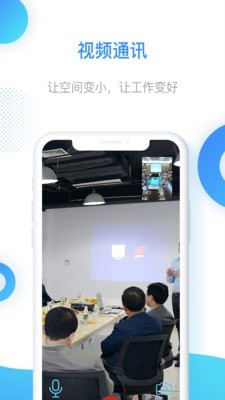 智慧乡村管理软件