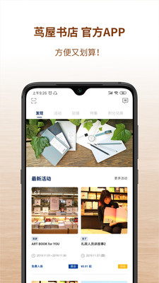 茑屋书店APP最新版