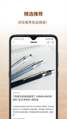 茑屋书店APP最新版