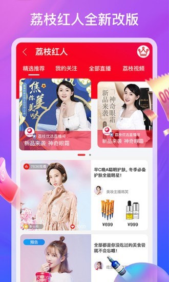 好享购物APP下载