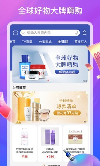 好享购物APP下载