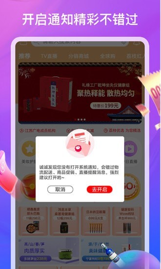 好享购物APP下载