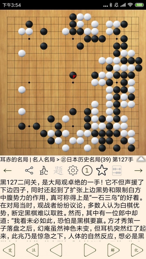 围棋宝典 围棋宝典