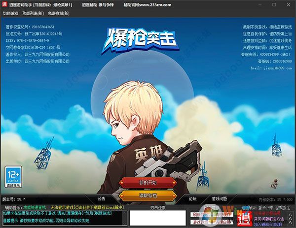 ��ǹӢ���޸���