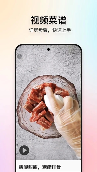 美食杰(菜谱大全家常菜)