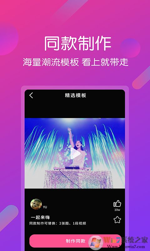 视频剪辑王APP