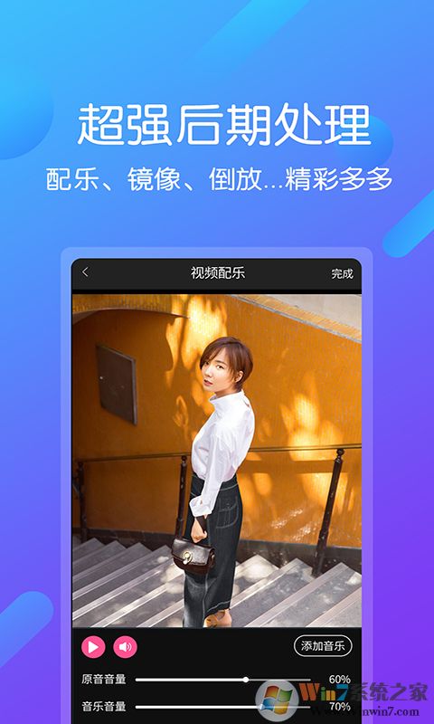 视频剪辑王APP
