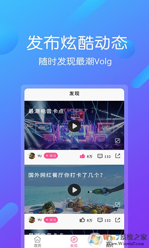 视频剪辑王APP