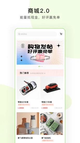 零跑汽车服务软件