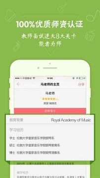 小音咖(音乐学习)