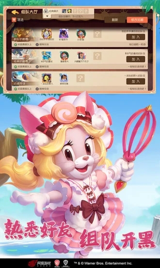 猫和老鼠(正版授权)