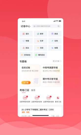 七天学堂APP