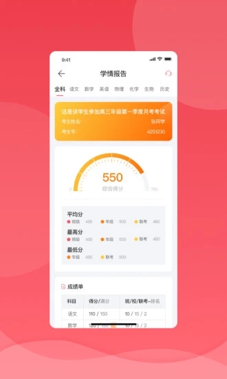 七天学堂APP