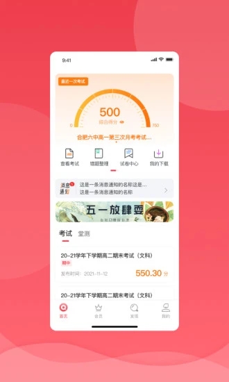 七天学堂APP