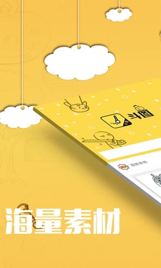 斗图APP(斗图神器)