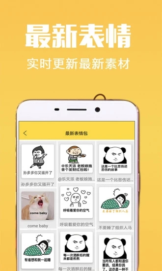 斗图APP(斗图神器)