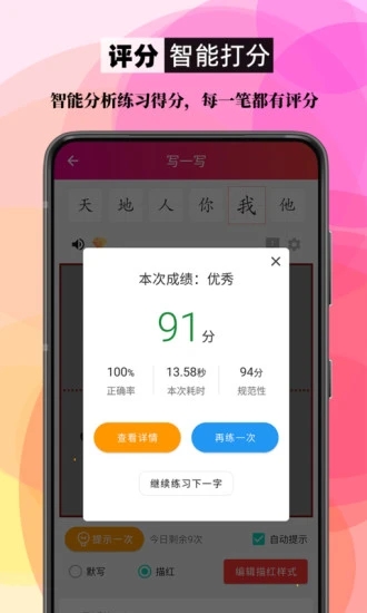 笔顺笔画大全手机版